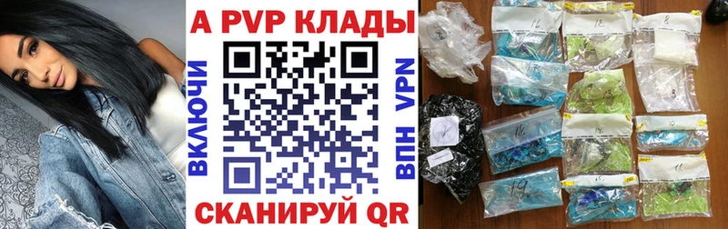Альфа ПВП Crystall  Георгиевск 