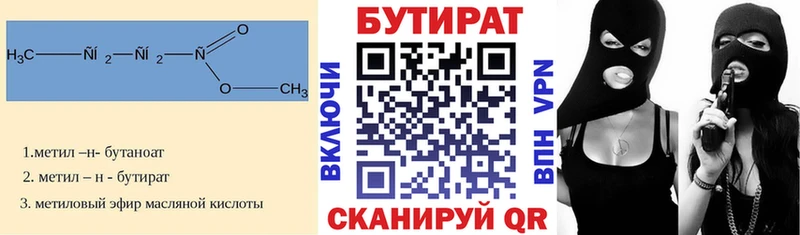 Бутират бутандиол  Георгиевск 