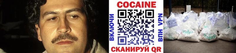 Cocaine 97% Георгиевск