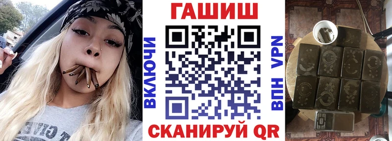 ГАШИШ хэш  что такое наркотик  omg как зайти  Георгиевск 
