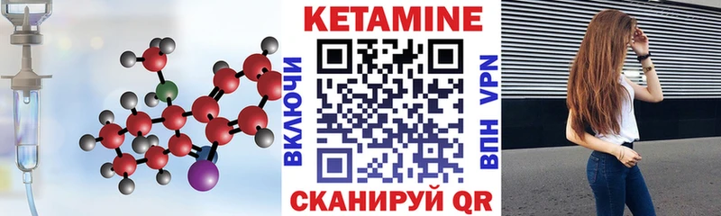 Кетамин VHQ  как найти наркотики  kraken зеркало  Георгиевск 
