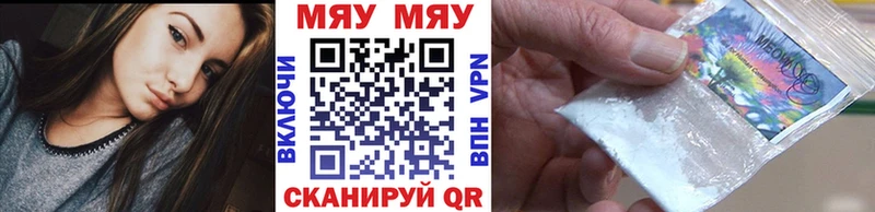 Мефедрон 4 MMC  Георгиевск 