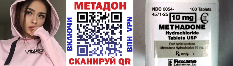 мега   Георгиевск  Метадон methadone 